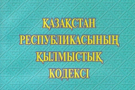 Ата-аналар жиналысы.